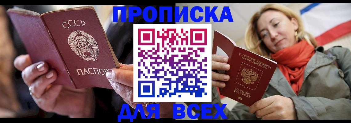 временная регистрация адрес в Родниках