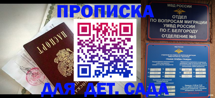 временная регистрация адрес в Родниках
