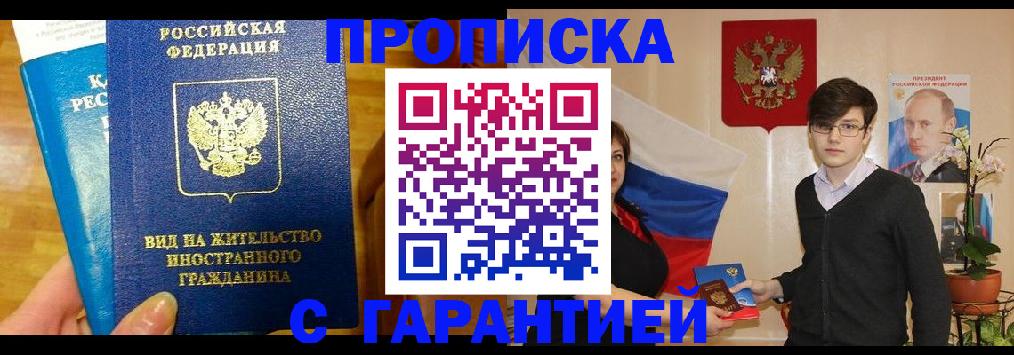 прописка для школы в Родниках