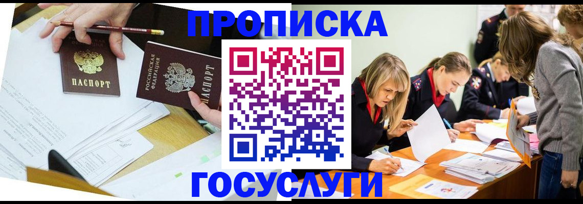 регистрация в Родниках